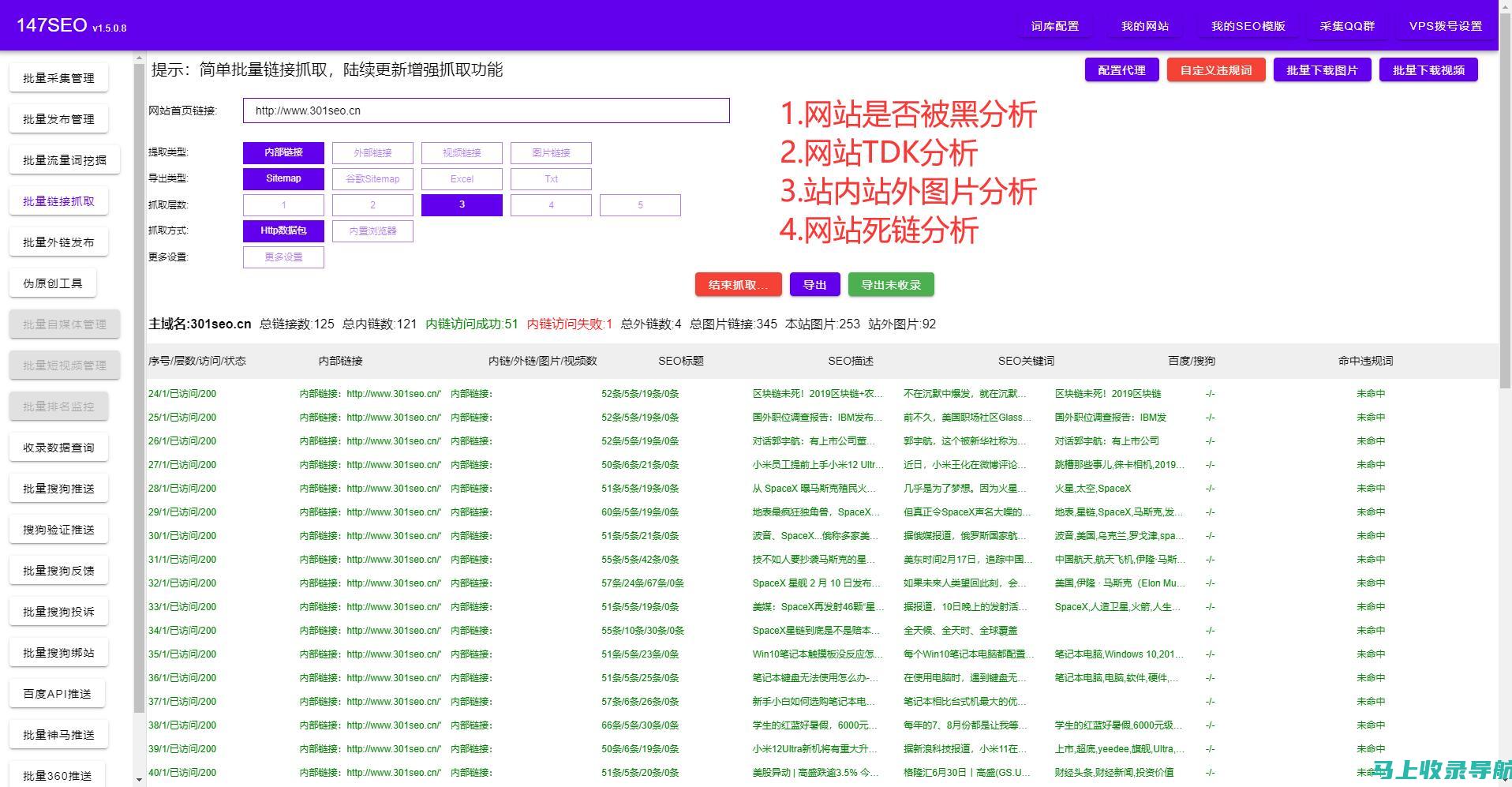 通过站长百科网了解网站安全：保护用户数据安全的必备知识